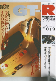 GT-R Magazine　1998年3月号　19号