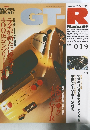 GT-R Magazine　1998年3月号　19号