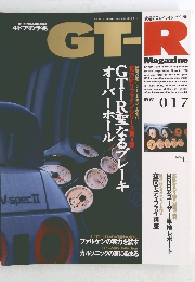 GT-R Magazine　1997年11月号　17号