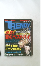 日経トレンディ　2005年8月号