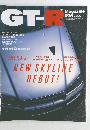 GT-R Magazine 2000年11月号　35号