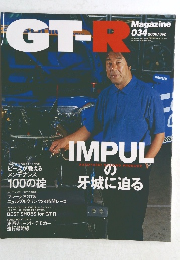 GT-R Magazine　2000年9月号　34号