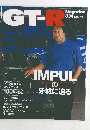 GT-R Magazine　2000年9月号　34号