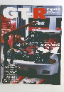GT-R Magazine　2000年7月号　33号