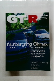GT-R Magazine 2003年9月号 　52号