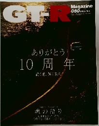 GT-R Magazine　2005年1月号　60号