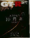 GT-R Magazine　2005年1月号　60号