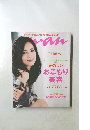 アンアン　2009年11/18号　No.1684