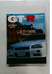 GT-R Magazine　2004年3月号　055号