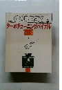 CAR BOY　1986年5月号