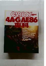 CARBOY 1994年8月号