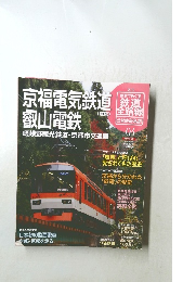 鉄道全路線　No.04 2011年4/3号