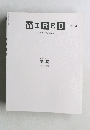 WIRED　2019年　VOL.34