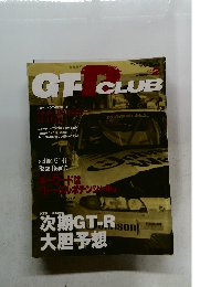 GT-R Club　Vol.2