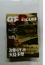 GT-R Club　Vol.2