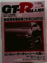 GT-R Club Vol.3