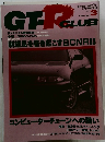 GT-R Club Vol.3