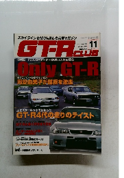 GT-R　1997年11月号　Vol.35