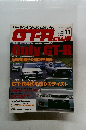 GT-R　1997年11月号　Vol.35