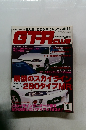 GT-R CLUB　1998年1月号