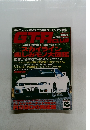 GT-R Club　1997年6月号