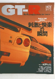 GT-R Club　1999年5月号