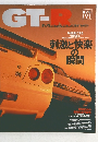 GT-R Club　1999年5月号