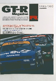 GT-R Magazine　1999/003
