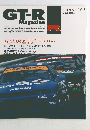 GT-R Magazine　1999/003