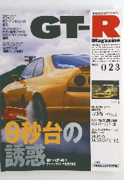 GT-R Magazine　1998年11月号