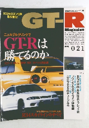 GT-R Magazine 1998年7月号 