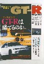GT-R Magazine 1998年7月号 