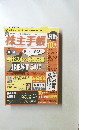 株主手帳　2013年10月号