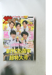 週刊ザテレビジョン 9月22日号