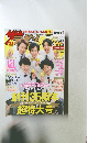 週刊ザテレビジョン 9月22日号