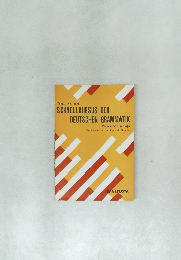 SCHNELLKURSUS DER  DEUTSCHEN GRAMMATIK