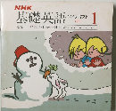 基礎英語ソノテキスト　1979年1月号