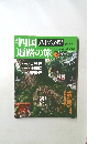 週刊四国遍路の旅　24　2005.08.18