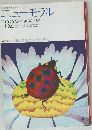 ニューモラル　No.82