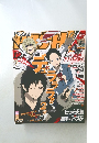 PASH！（パッシュ！） 2015年3月号