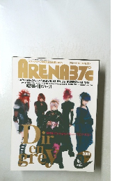 ARENA37℃ 2000年1月号