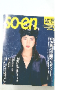 装苑 1993年9月号