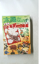 太陽 the sun NO.244