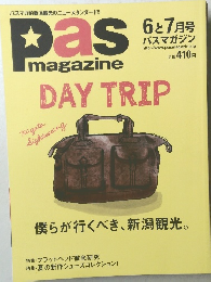 パスマガジン　6と7月号