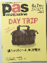パスマガジン　6と7月号