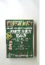 PRESIDENT　2011年1/17号