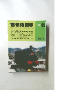 蒸気機関車　1981年5月号