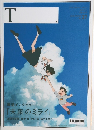 Theater Culture Magazine T No.37