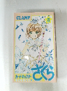CLAMP　さくら　３