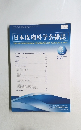 日本皮膚科学会雑誌 第133巻 第5号 　2023年5月号